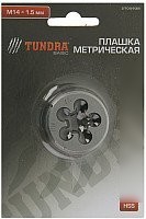 Плашка метрическая Tundra 2705938