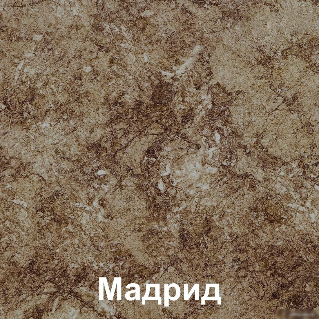 Готовая кухня Кортекс-мебель Корнелия Лира 1.5x2.5 (капучино/оникс/мадрид)