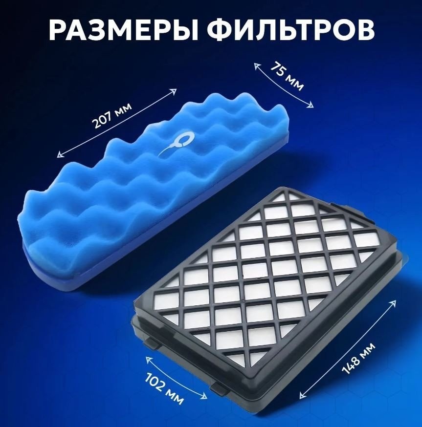 Набор фильтров Dr.Electro FS88-SET