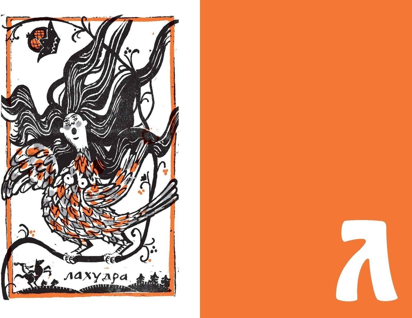 Книга издательства МИФ. Недурные слова, твердая обложка (Антонов Сергей)