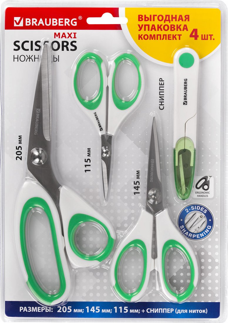 Набор ножниц канцелярских BRAUBERG 272982 (3шт)