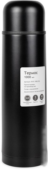 Термос Relaxika 101 1л (черный)
