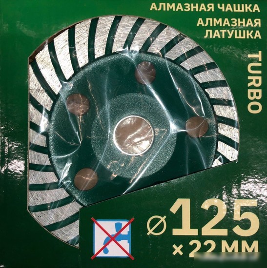 Алмазная чашка Волат 89050-125