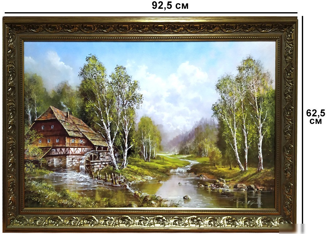 Картина Декарт 8Л2404 (в раме)