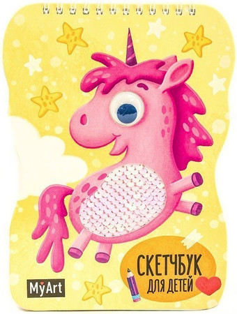 Альбом для рисования Проф-Пресс Скетчбук Единорожек 4680088413266