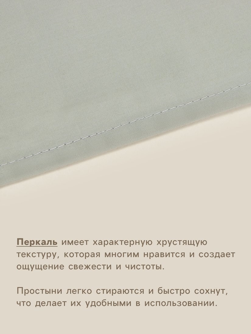 Постельное белье Sima-Land Percale 10445176 (оливковый)