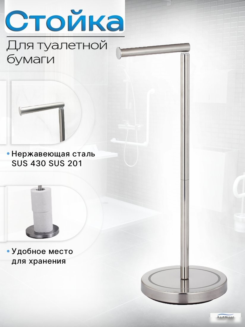 Держатель для туалетной бумаги Caspian 90008