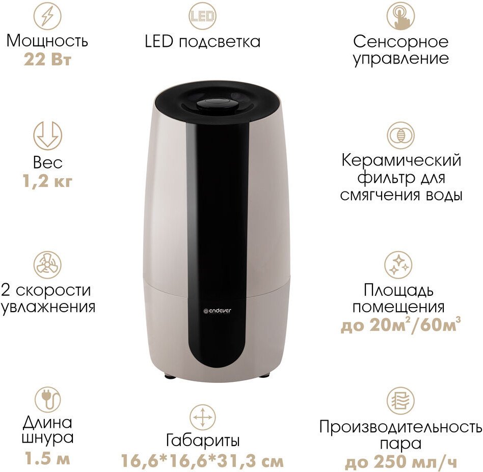 Увлажнитель воздуха Endever Oasis-250