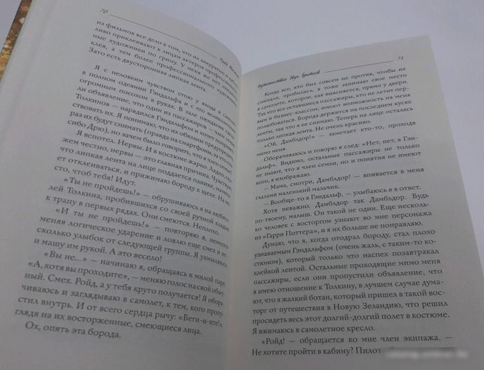 Книга издательства АСТ. Вдаль и вдаль ведут дороги. Путешествие двух братьев (Толкин Р.)