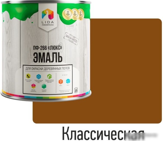 Эмаль LIDA ПФ-266 Люкс 2 л (классический)