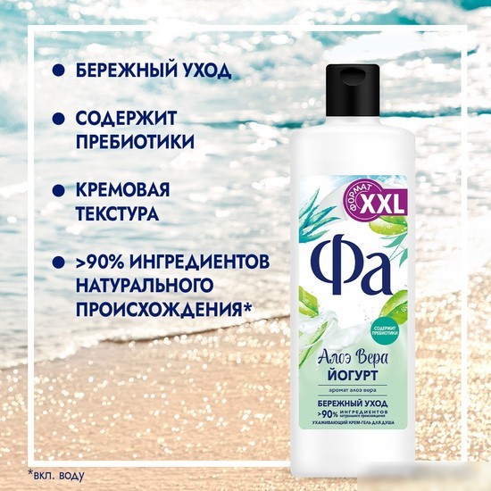Fa Гель для душа Йогурт алоэ вера 450 мл