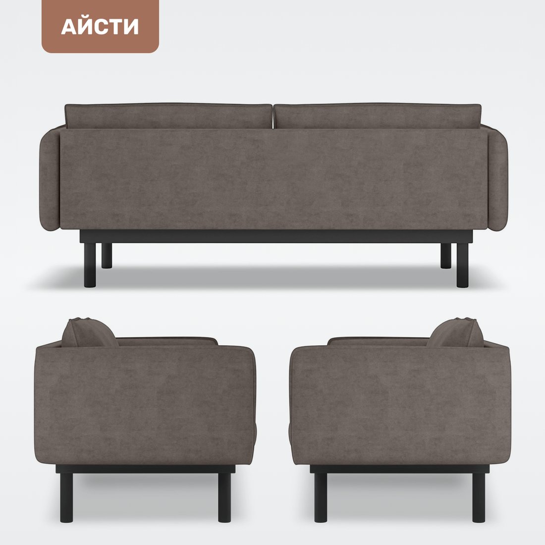 Диван Mio Tesoro Айсти ISTS2 (Prince Taupe)