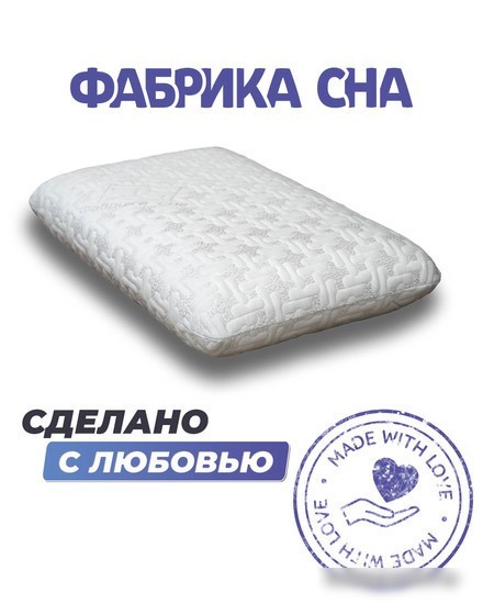 Фабрика сна Memory-2 L 67x43x9.5/11.5