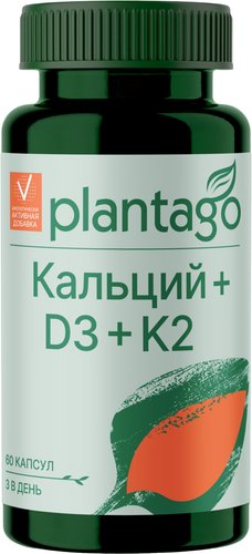 Комплекс Plantago Кальций+D3+K2 (60капсул)