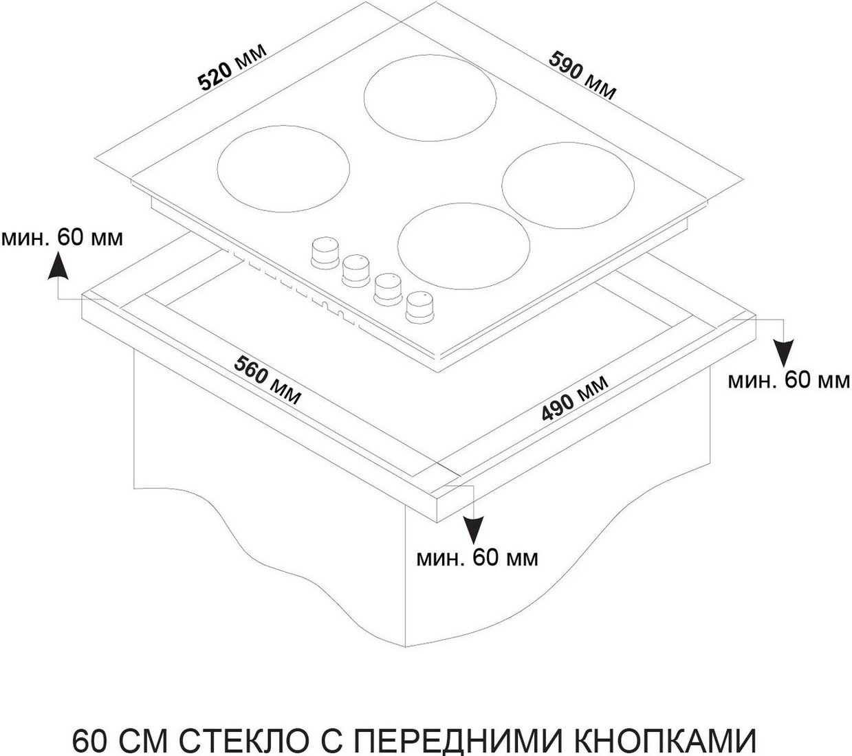 Варочная панель ARDO GHK63G1WFCS2