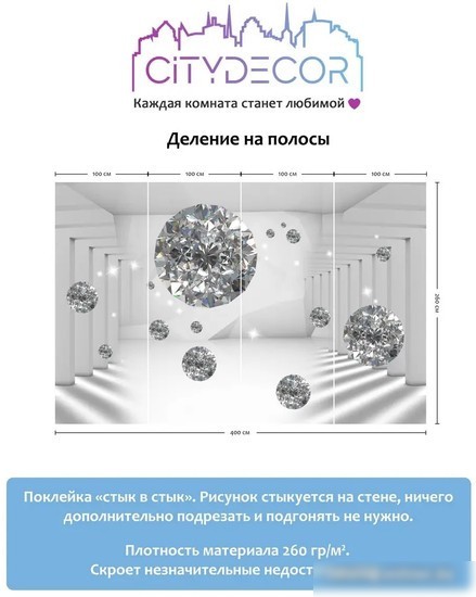 Фотообои Citydecor Абстракция 216 400x260
