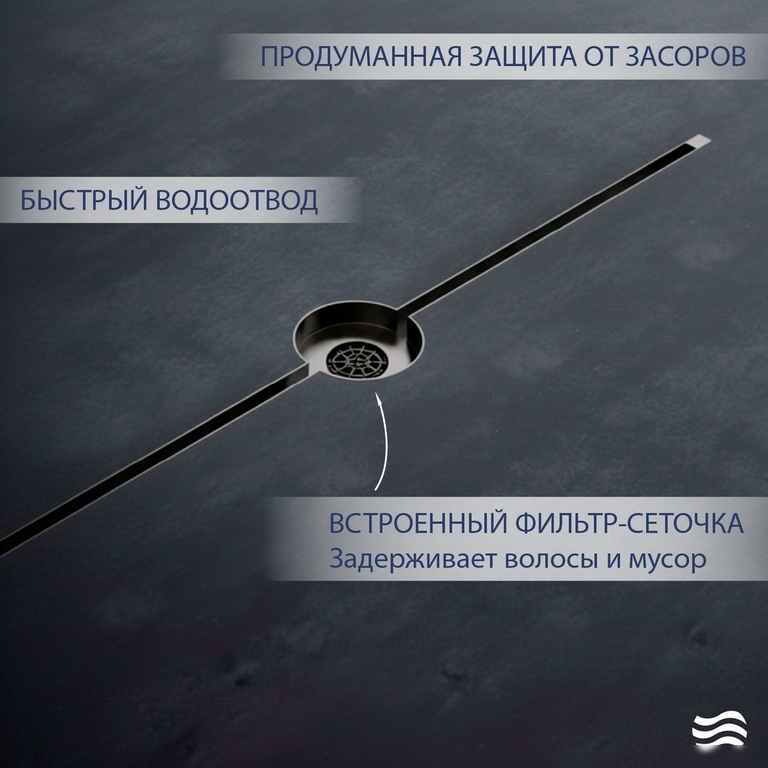 Трап/канал Lauter 210105GM 1500x15 (оружейная сталь)