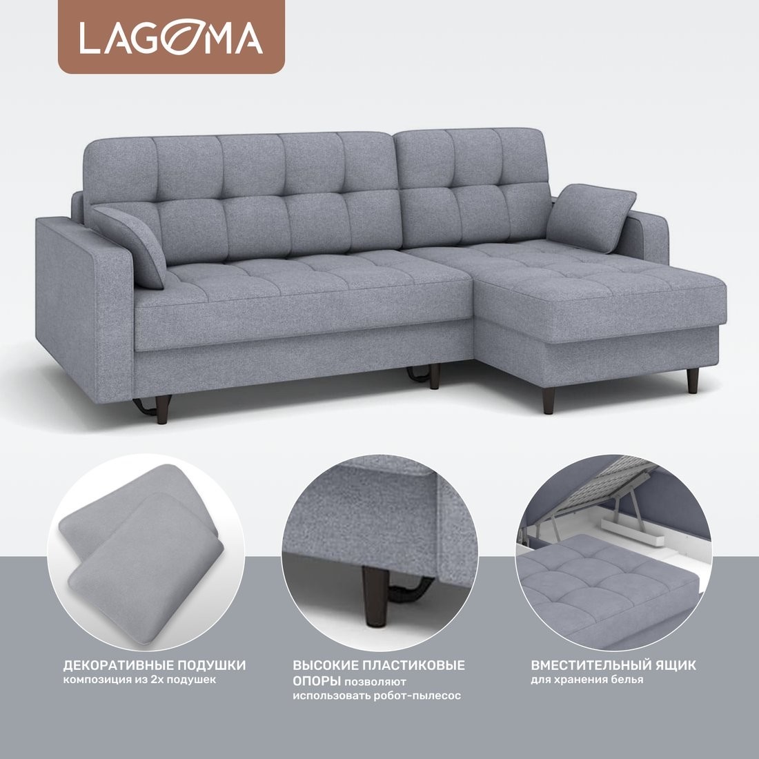 Угловой диван Lagoma Рен (Bravo Grey)