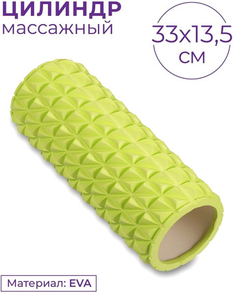 Массажный ролик-валик Indigo Epe IN312 (салатовый)