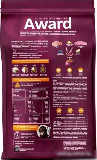 Сухой корм для собак Award Adult All Breed для всех пород с ягненком, индейкой с добавлением яблока и черники 2 кг