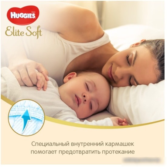 Подгузники Huggies Elite Soft 3 (72 шт)