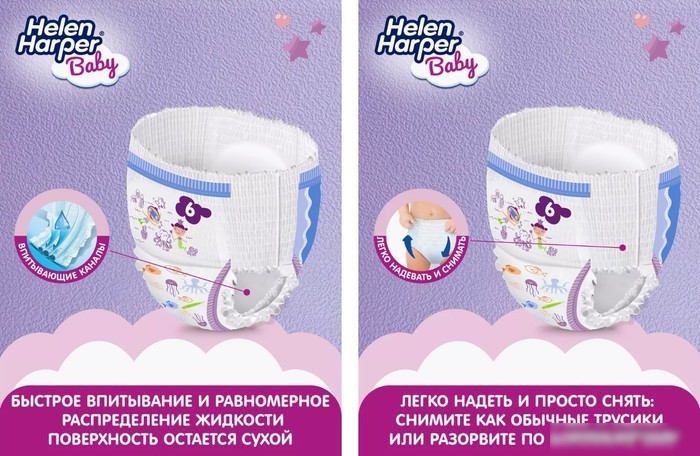 Трусики-подгузники Helen Harper Baby XL (72 шт)
