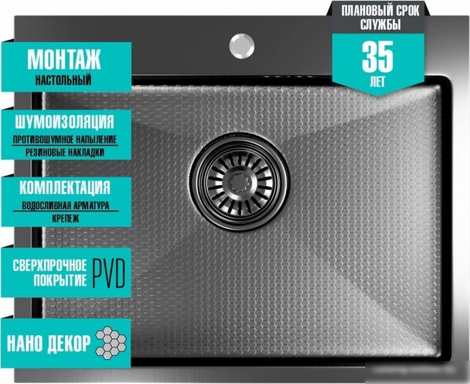 Кухонная мойка Mixline Pro 552935 (черный графит, с сифоном)