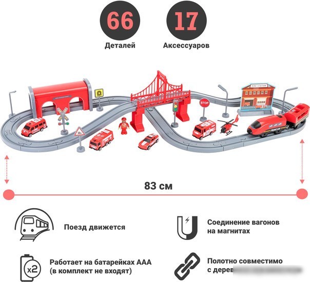 Набор железной дороги Givito Служба спасения G201-007
