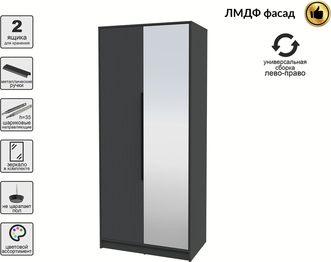 Шкаф распашной Интерлиния Концепт Лайн КТ-Ш2з (антрацит/пепел)