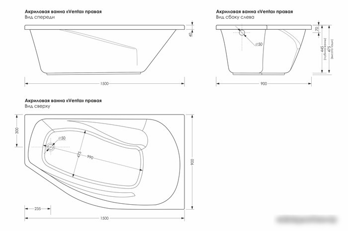 Ванна Метакам Venta 150x90 (правый)