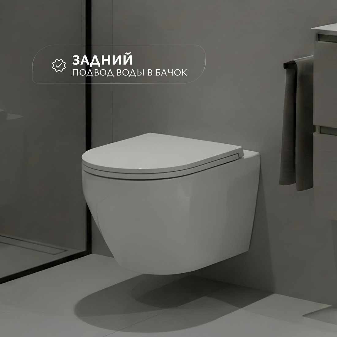 Унитаз подвесной Saniteco KW-9009W + Ани Пласт WCP4131