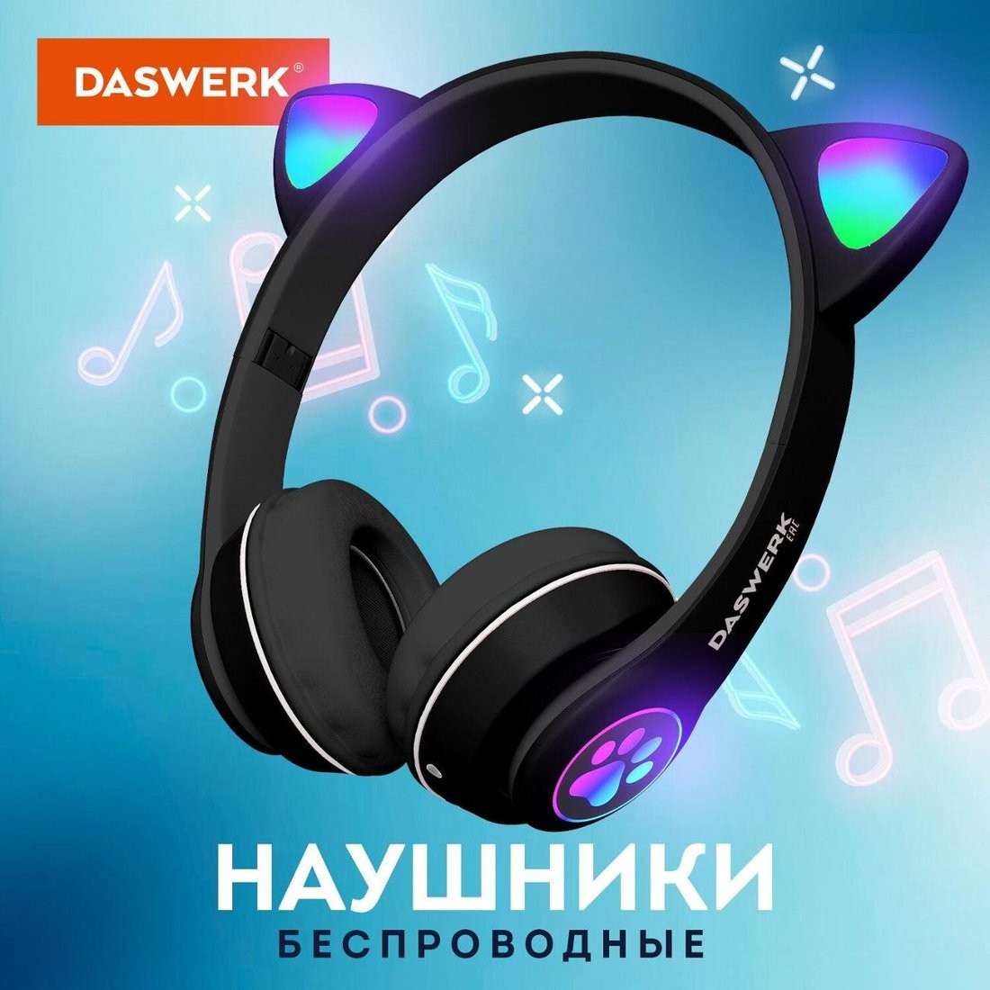 Наушники Daswerk VZV-23M (черный)