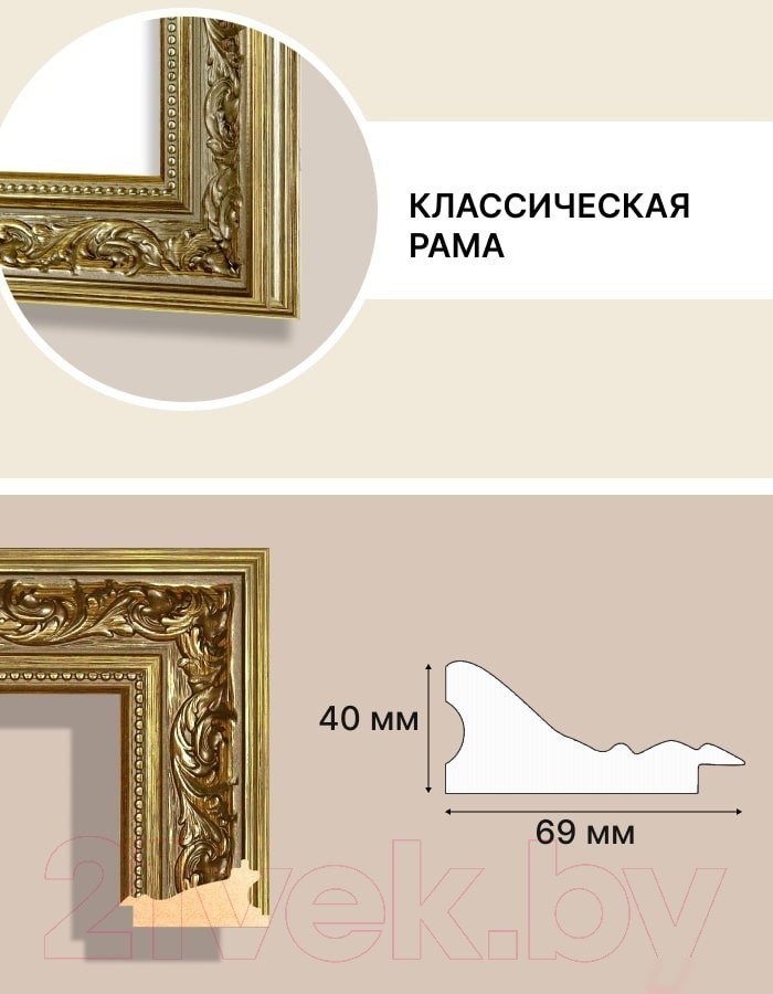 Фоторамка Декарт 30x40 8Л2291 (золотая бронза)