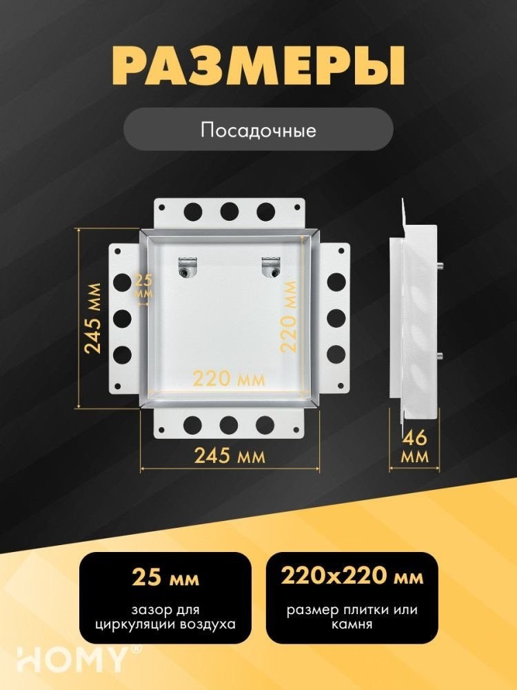 Вентиляционная решетка HOMY Air Pro AP125W 25x25 без маяка (белая)