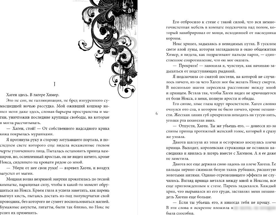 Книга издательства Черным-бело. Вкус памяти. Кровь королей, мягкая обложка (Свон Таня)