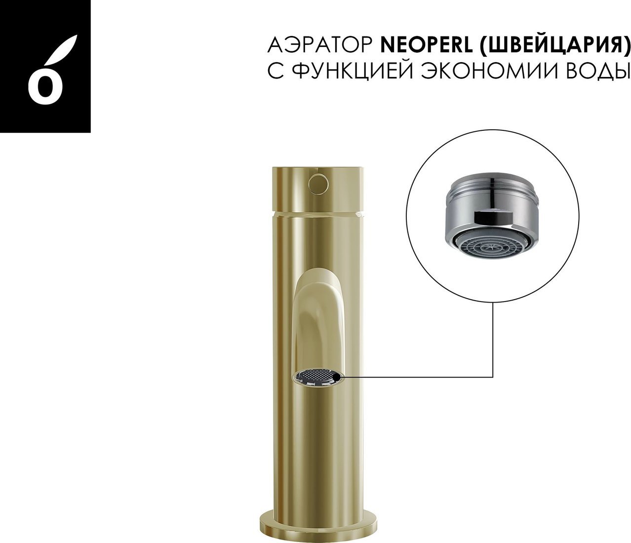 Комплект смесителей Oliveeka OL-669017+88139017-BG (золотой матовый)