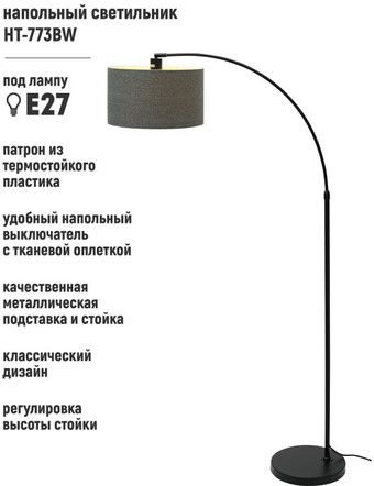 Торшер ArtStyle HT-773BGY