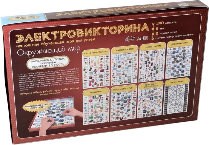 Настольная игра Десятое королевство Электровикторина Окружающий мир
