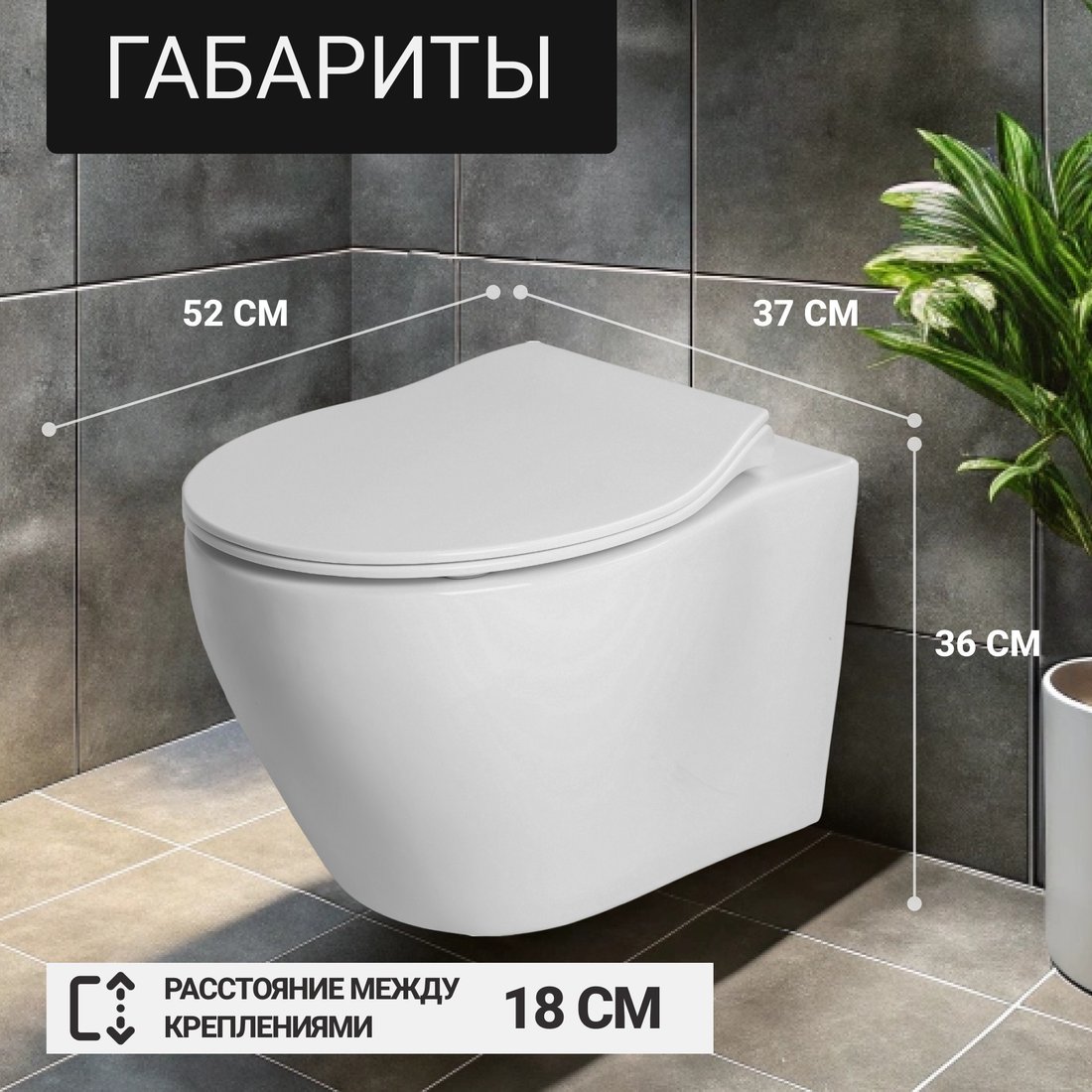 Унитаз подвесной Saniteco KW-99046 + 410 + 410 SE CR