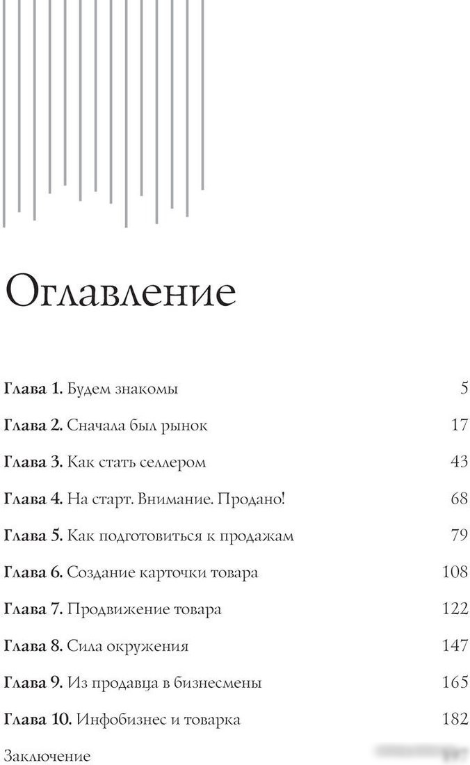 Книга издательства АСТ. Миллион на маркетплейсах. Продано! 9785171578688 (Шевченко П.)