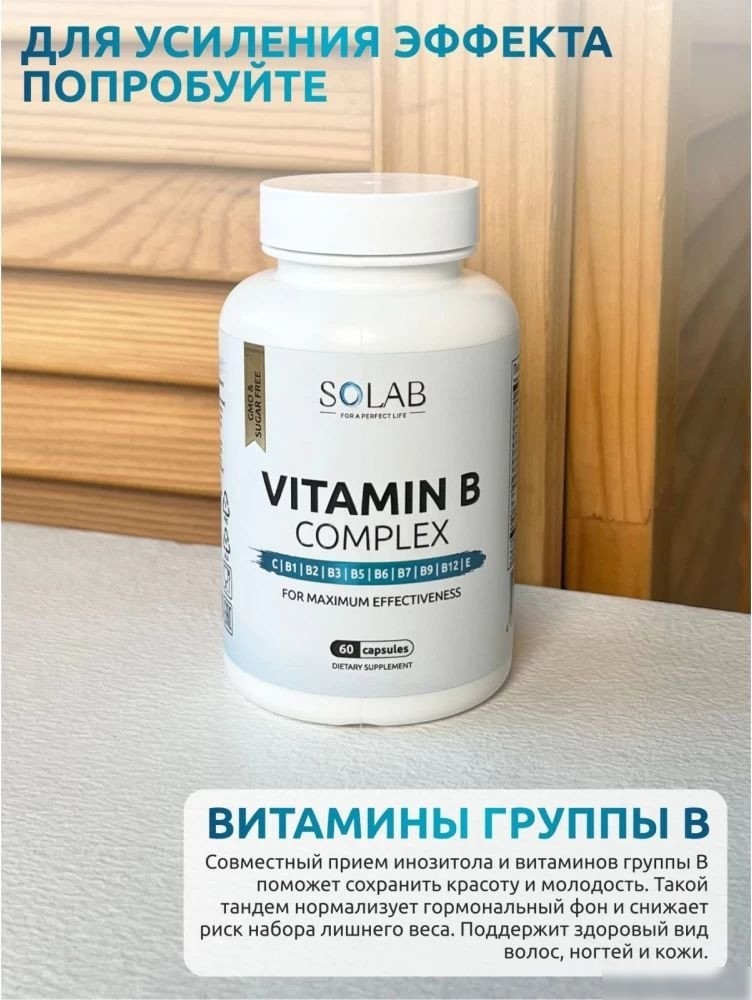 Витамины, минералы Solab Инозитол (180 капсул)