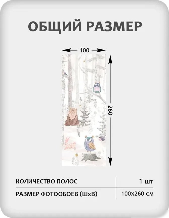 Фотообои Mio Tesoro Детская 469 (100x260)