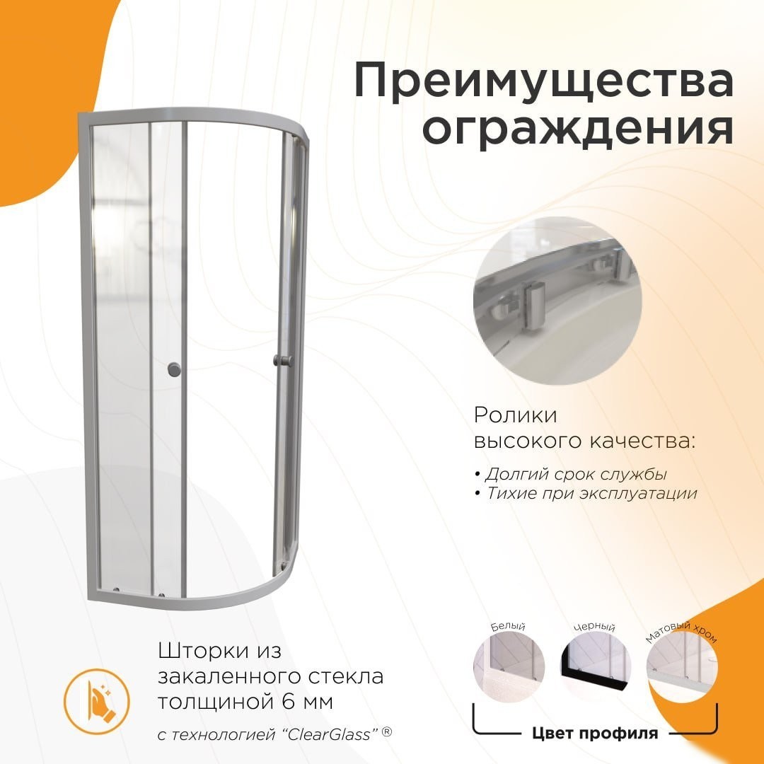 Душевой уголок Radomir Берген RD 90x90 1-09-1-0-0-3500 (прозрачное стекло)