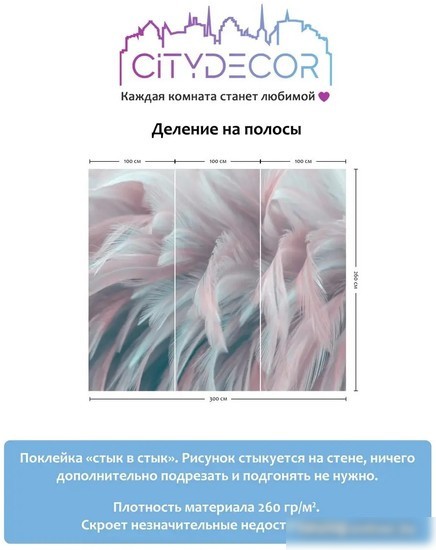 Фотообои Citydecor Абстракция 27 300x260