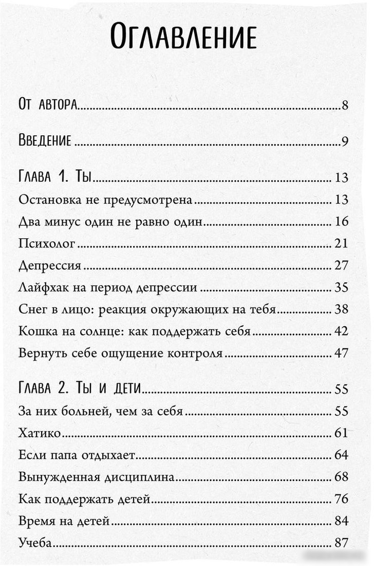 Книга издательства Эксмо. Я все смогу сама (Алексеева А.)