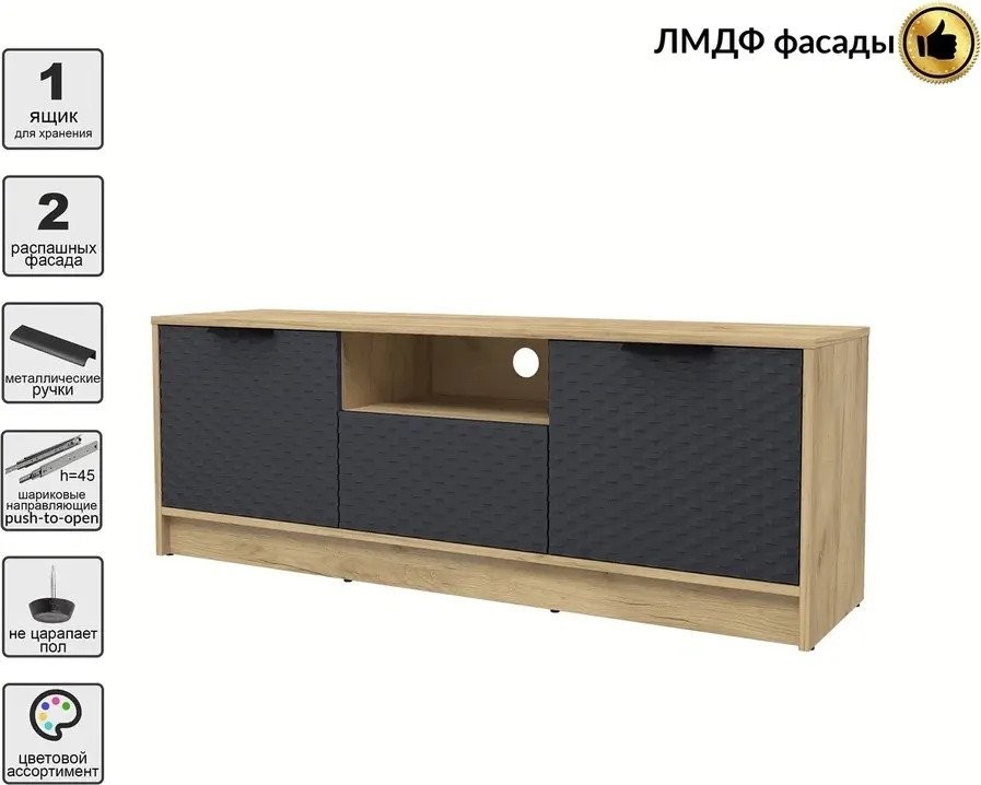 Тумба Интерлиния ТВ Концепт КТ-ТВ3-50 Техно (дуб золотой/пепел)