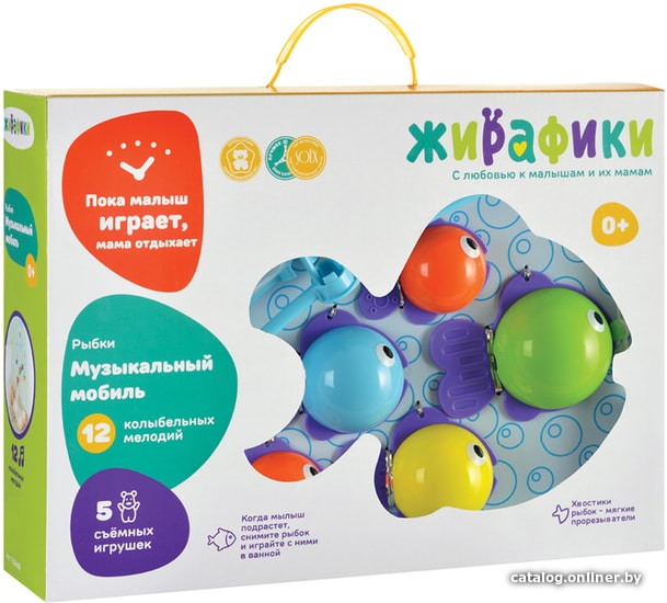 Музыкальная карусель Жирафики Рыбки #939489