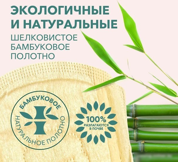 Прокладки ежедневные E-Rasy Bamboo Silk Everyday (60 шт)