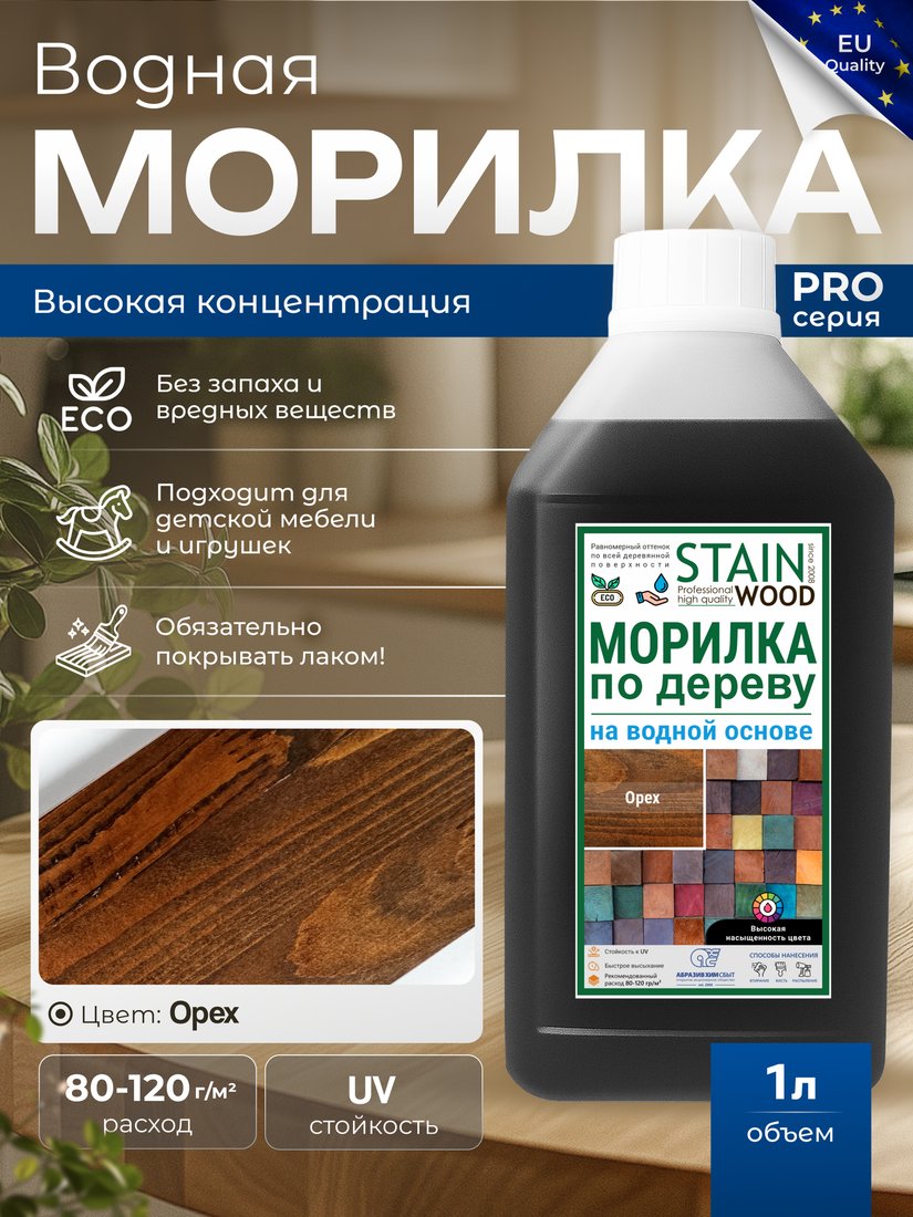 Морилка Stainwood Pro На водной основе 1 л (орех)