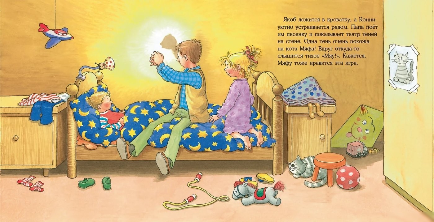 Книга издательства Альпина Паблишер. Якоб, пора спать! (Бансер Н.)